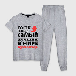 Пижама хлопковая женская Так выглядит бухгалтер, цвет: меланж