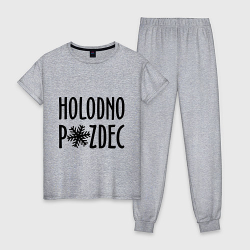 Женская пижама Holodno / Меланж – фото 1