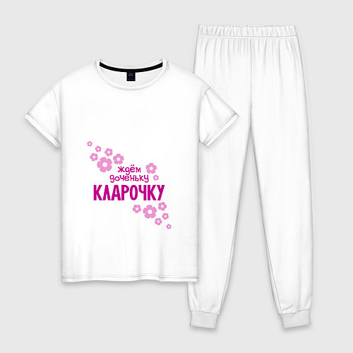 Женская пижама Ждем доченьку Кларочку / Белый – фото 1