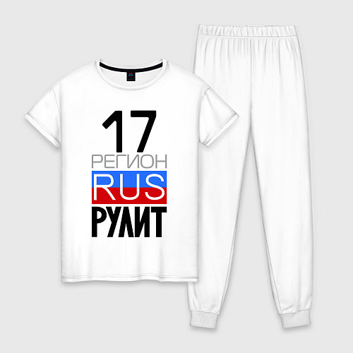 Женская пижама 17 регион рулит / Белый – фото 1