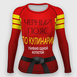 Рашгард женский Повар 4, цвет: 3D-принт