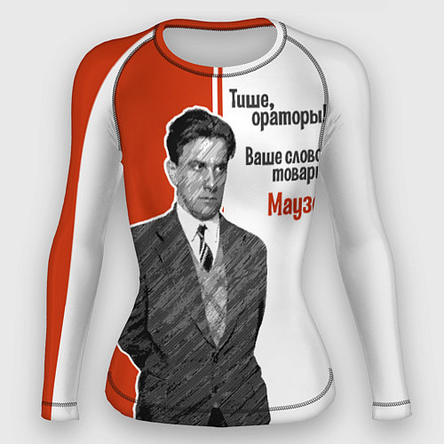 Женский рашгард Ваше слово, товарищ Маузер ! / 3D-принт – фото 1