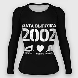 Женский рашгард Дата выпуска 2002