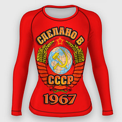 Женский рашгард Сделано в 1967 СССР