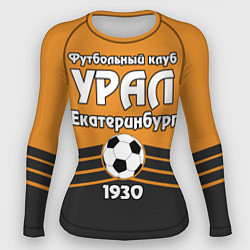 Женский рашгард ФК Урал 1930