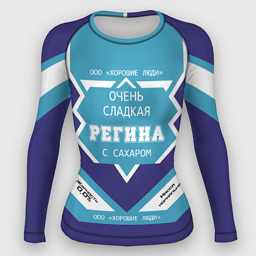 Женский рашгард Очень сладкая Регина / 3D-принт – фото 1