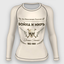 Женский рашгард Война и мир