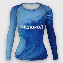 Женский рашгард Парная - вода: кислород с волнами