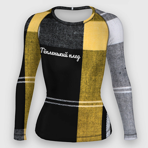 Женский рашгард Тёпленький плед / 3D-принт – фото 1