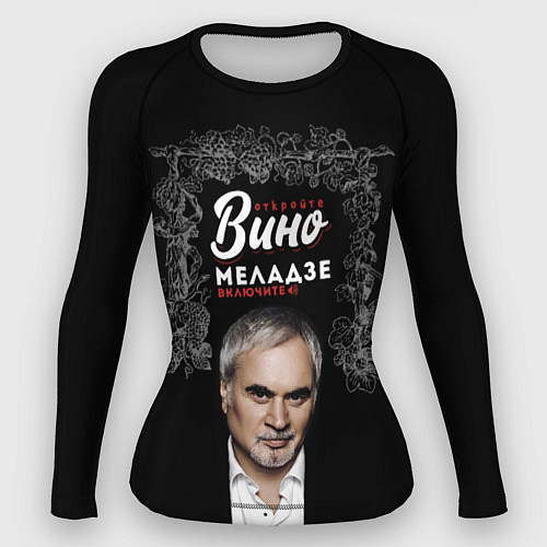 Женский рашгард Откройте вино включите Меладзе / 3D-принт – фото 1