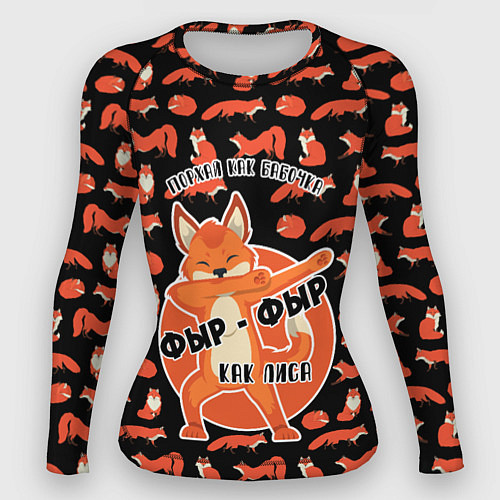 Женский рашгард ФЫР-ФЫР КАК ЛИСА / 3D-принт – фото 1