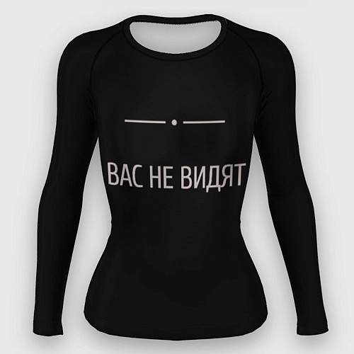 Женский рашгард Вас не видят / 3D-принт – фото 1