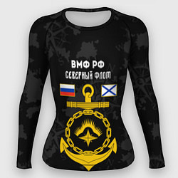 Рашгард женский Северный флот ВМФ России, цвет: 3D-принт