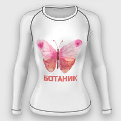 Женский рашгард Обычный ботаник