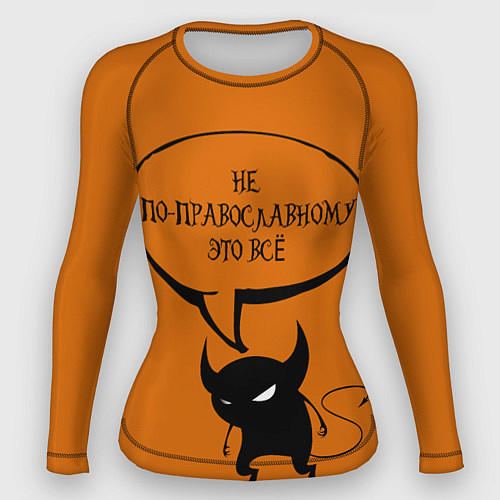 Женский рашгард Не по-православному Halloween / 3D-принт – фото 1