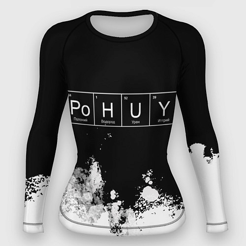 Женский рашгард Po H U Y Безразличие / 3D-принт – фото 1