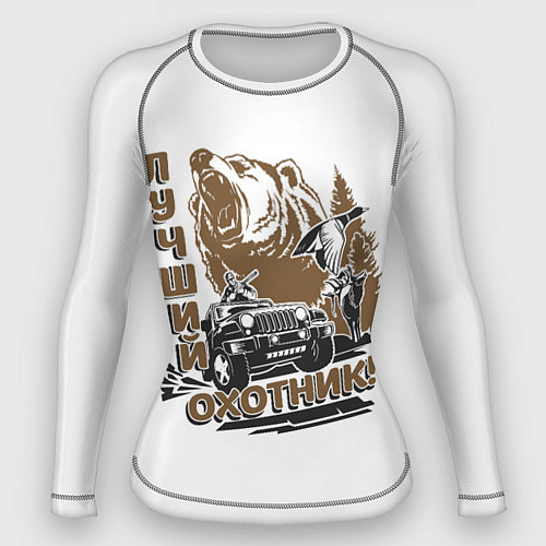 Женский рашгард Лучший Охотник! / 3D-принт – фото 1