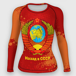 Рашгард женский Назад в СССР - Back in USSR, цвет: 3D-принт