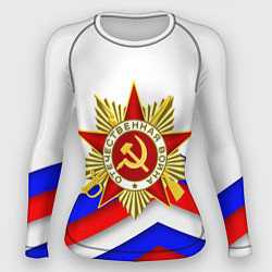 Женский рашгард ДЕНЬ ПОБЕДЫ РОССИЙСКИЙ ТРИКОЛОР