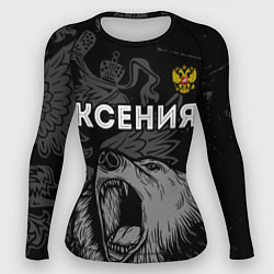 Рашгард женский Ксения Россия Медведь, цвет: 3D-принт