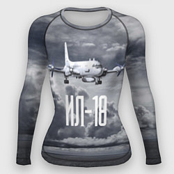 Рашгард женский Пассажирский самолет Ил-18, цвет: 3D-принт