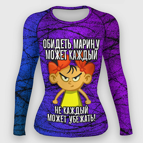 Женский рашгард Обидеть Марину может каждый, не каждый может убежа / 3D-принт – фото 1