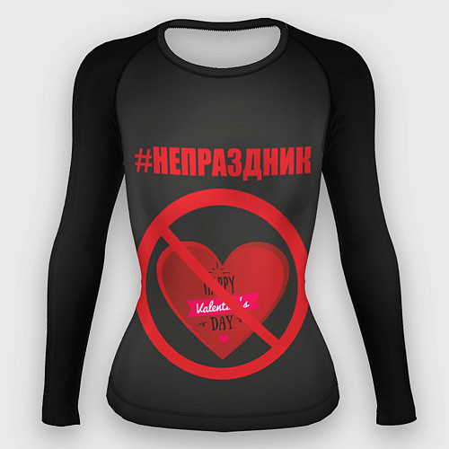Женский рашгард День святого Валентина, хэштег не праздник / 3D-принт – фото 1