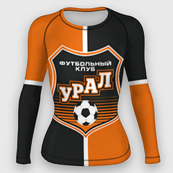 Женский рашгард Урал ФК