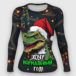 Рашгард женский Зеленый дракон Санта хочет нормальный год, цвет: 3D-принт