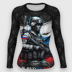 Рашгард женский Русский солдат на фоне флага, цвет: 3D-принт