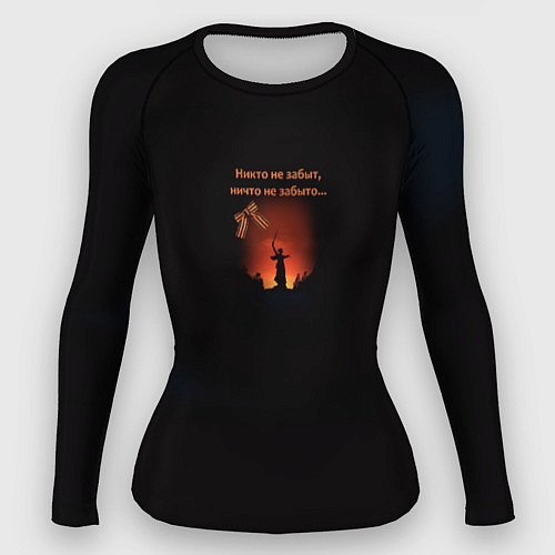 Женский рашгард Родина мать: никто не забыт ничто не забыто / 3D-принт – фото 1