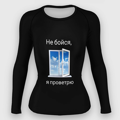 Женский рашгард Душнила мем / 3D-принт – фото 1