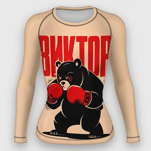 Женский рашгард Медведь-боксёр / 3D-принт – фото 1