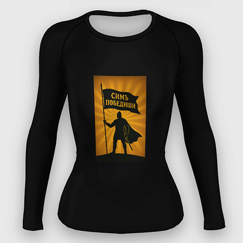 Женский рашгард Симъ победиши желто-черный орнамент / 3D-принт – фото 1