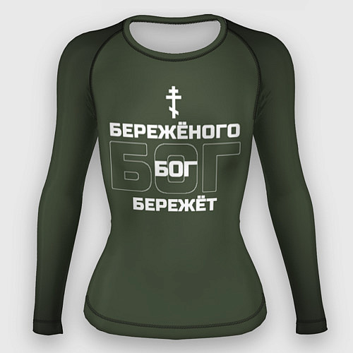 Женский рашгард Бережёного бог бережёт хаки / 3D-принт – фото 1