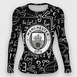 Рашгард женский Манчестер сити математика, цвет: 3D-принт