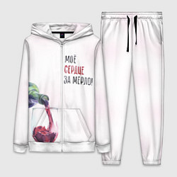 Женский костюм Моё сердце замерло