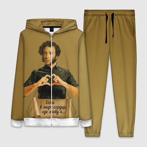 Женский костюм Есть в мире сердце, где живу я АСПушкин / 3D-Белый – фото 1