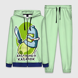 Женский костюм Засланный кабачок