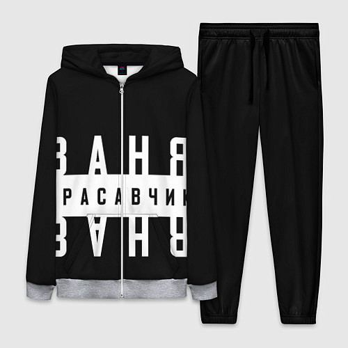 Женский костюм Ваня красавчик / 3D-Меланж – фото 1