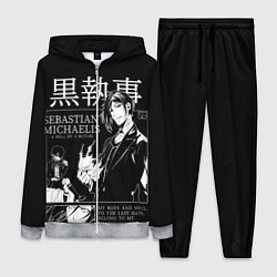 Женский костюм Темный Дворецкий Себастьян Мик