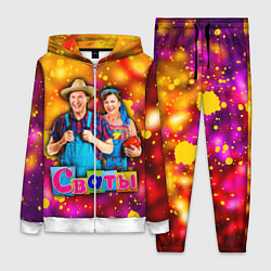 Женский костюм Сваты, Свати сериал