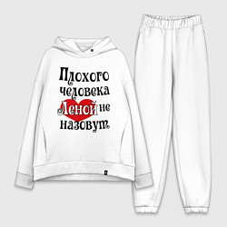 Женский костюм оверсайз Плохая Елена, цвет: белый