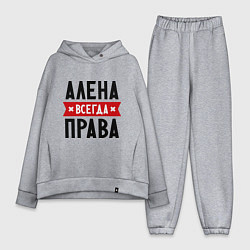 Женский костюм оверсайз Алена всегда права