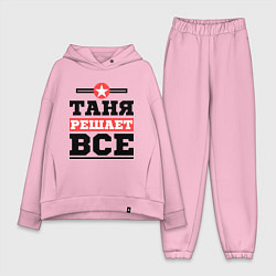 Женский костюм оверсайз Таня решает все