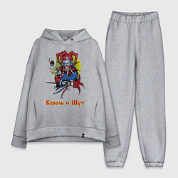 Женский костюм оверсайз Король и Шут, цвет: меланж