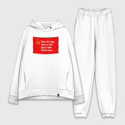 Женский костюм оверсайз Возьми своё сердце Пищеблок, цвет: белый