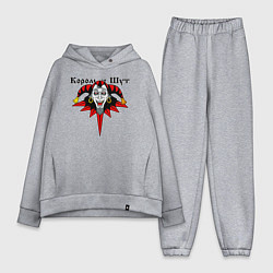 Женский костюм оверсайз Король и Шут, цвет: меланж