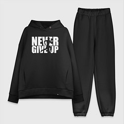 Женский костюм оверсайз NEVER GIVE UP НИКОГДА НЕ СДАВАЙСЯ СПОРТ, цвет: черный