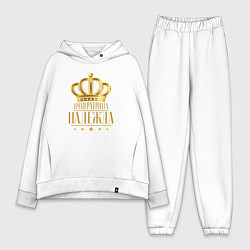 Женский костюм оверсайз НАДЕЖДА ИМПЕРАТРИЦА